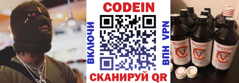 Codein Purple Drank  где найти   Моршанск 
