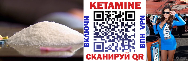 мориарти формула Моршанск КЕТАМИН VHQ
