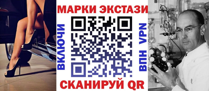 Марки 25I-NBOMe 1,8мг  Моршанск 